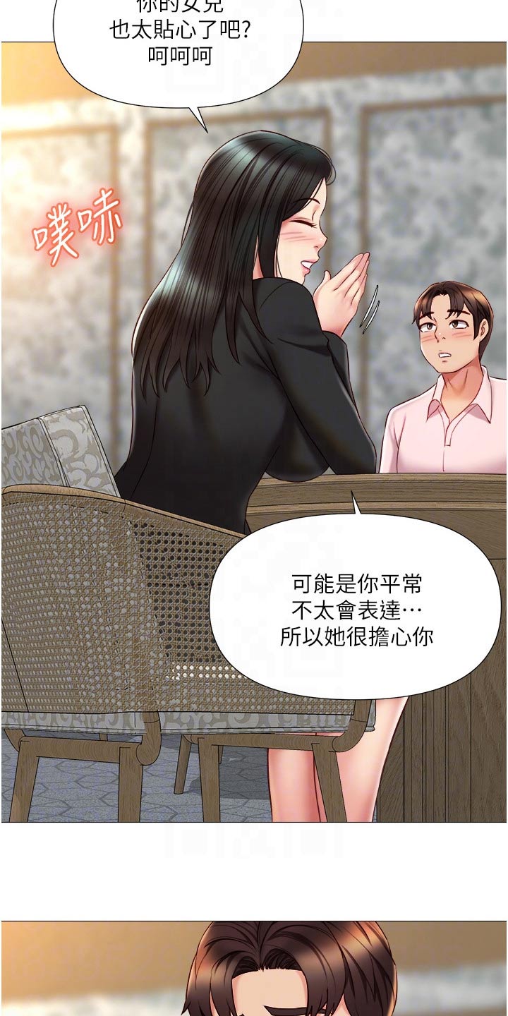 《偶像吸引力》漫画最新章节第80章：因为你免费下拉式在线观看章节第【21】张图片