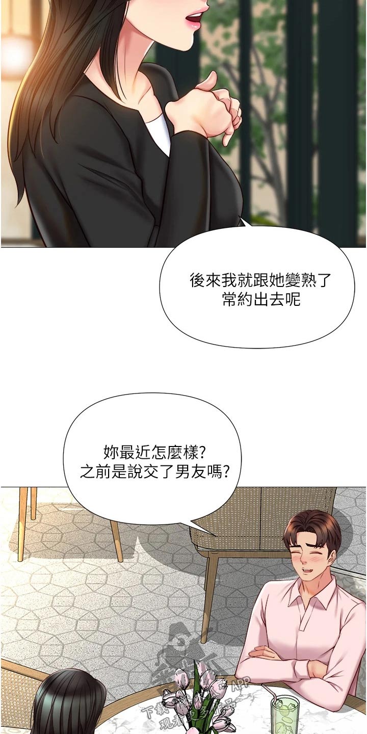 《偶像吸引力》漫画最新章节第80章：因为你免费下拉式在线观看章节第【19】张图片