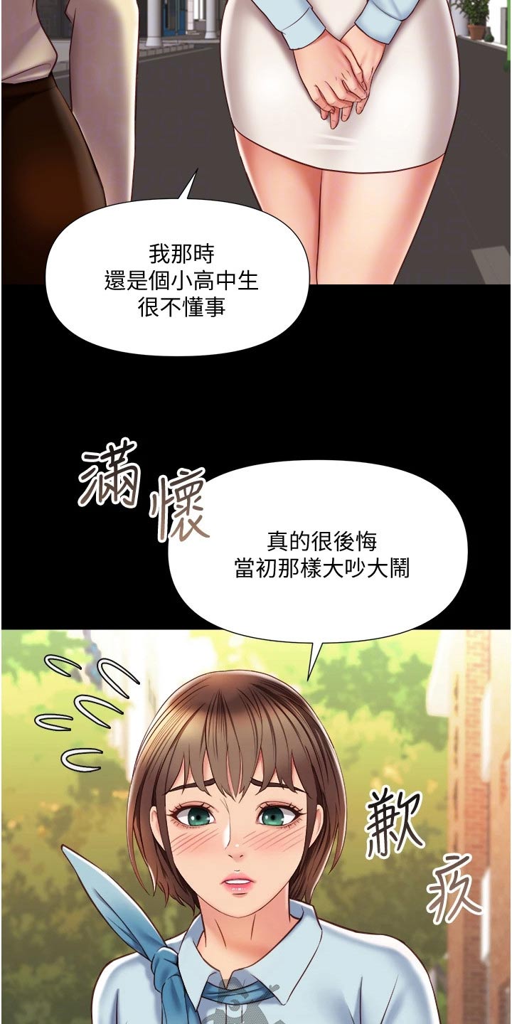 《偶像吸引力》漫画最新章节第80章：因为你免费下拉式在线观看章节第【23】张图片