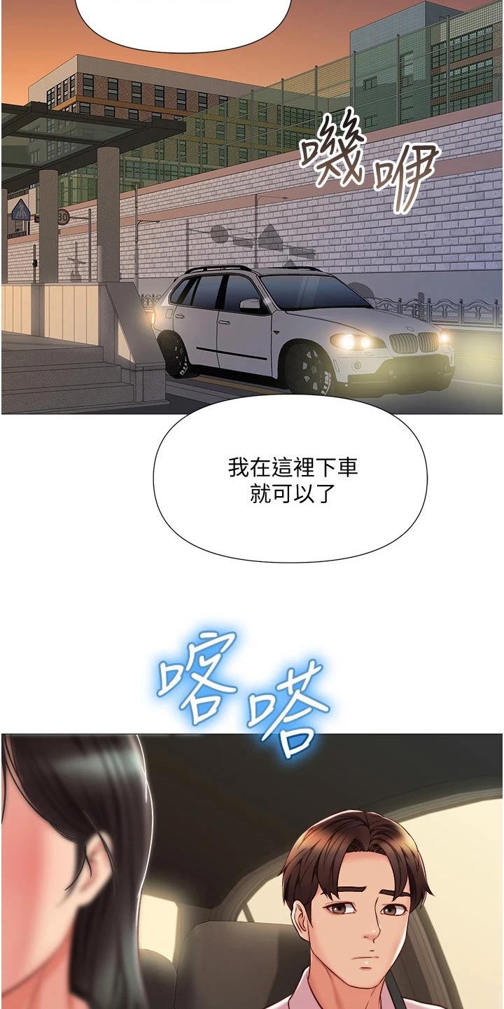 《偶像吸引力》漫画最新章节第80章：因为你免费下拉式在线观看章节第【13】张图片