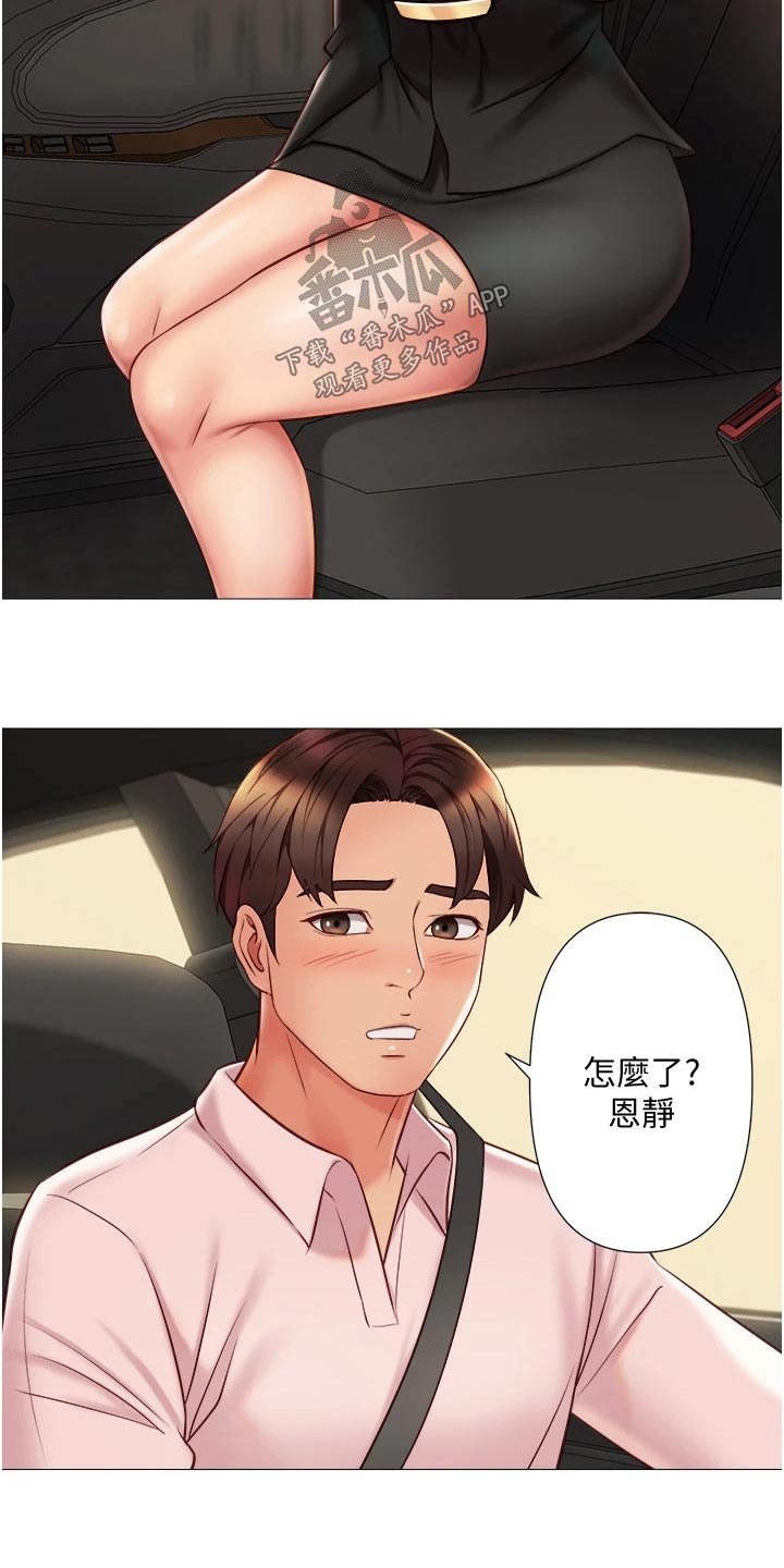 《偶像吸引力》漫画最新章节第80章：因为你免费下拉式在线观看章节第【10】张图片