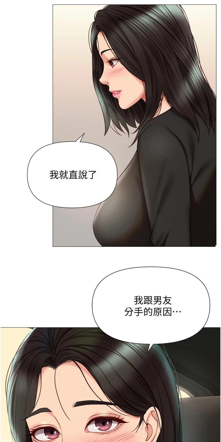 《偶像吸引力》漫画最新章节第80章：因为你免费下拉式在线观看章节第【9】张图片