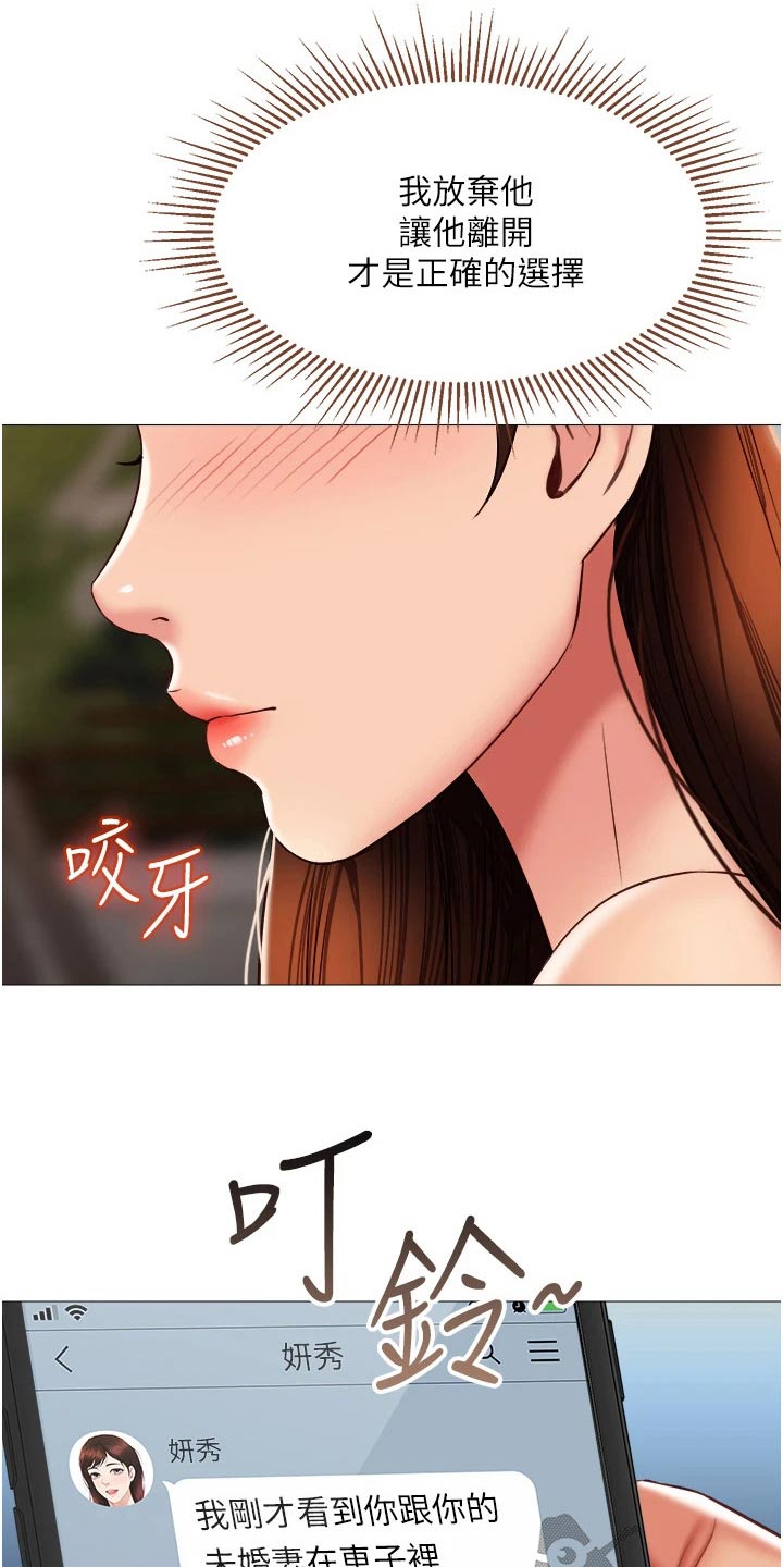 《偶像吸引力》漫画最新章节第81章：决定免费下拉式在线观看章节第【10】张图片