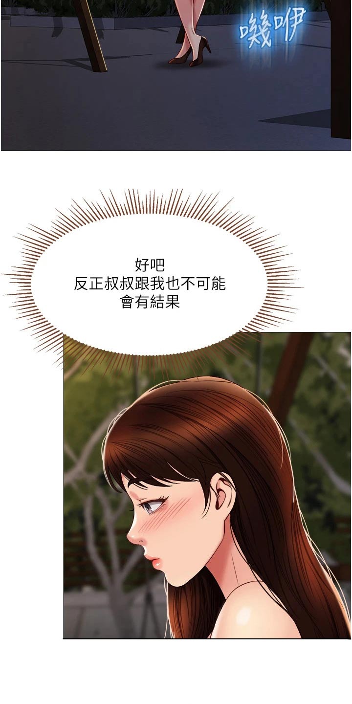 《偶像吸引力》漫画最新章节第81章：决定免费下拉式在线观看章节第【11】张图片