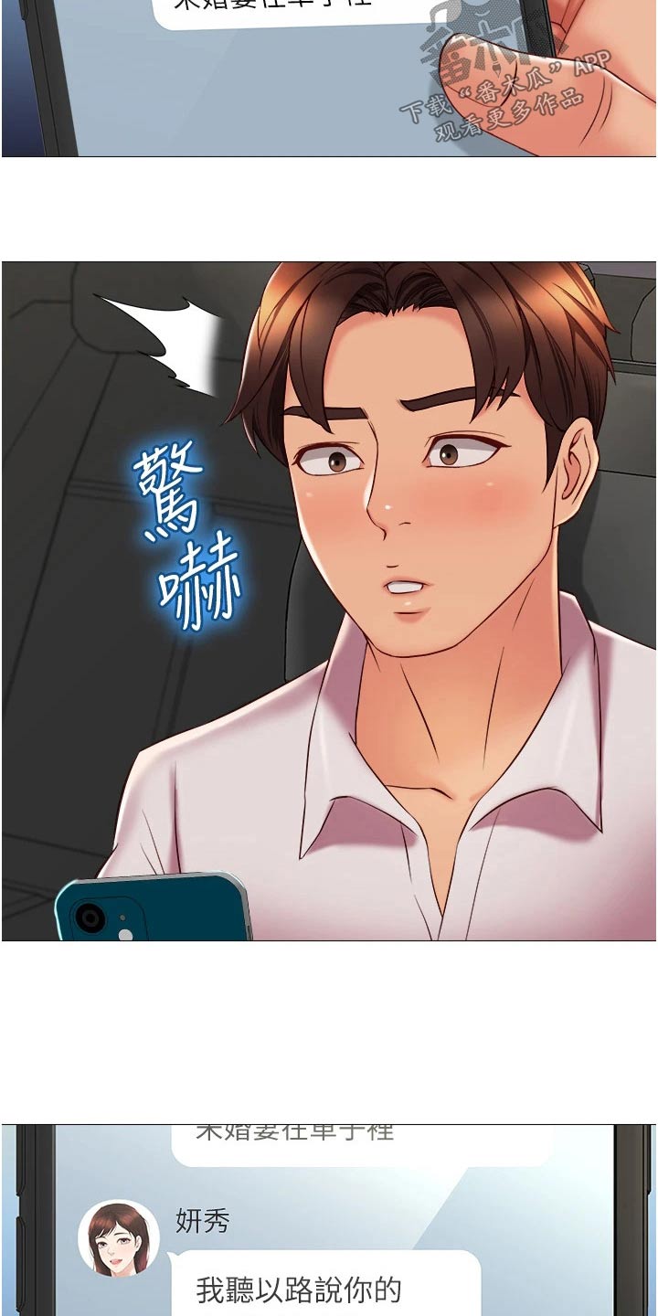 《偶像吸引力》漫画最新章节第81章：决定免费下拉式在线观看章节第【9】张图片