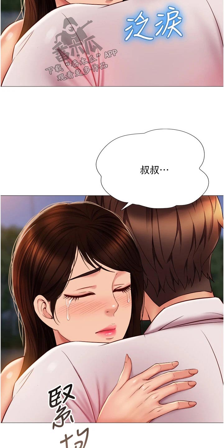 《偶像吸引力》漫画最新章节第82章：喜欢的是你免费下拉式在线观看章节第【18】张图片