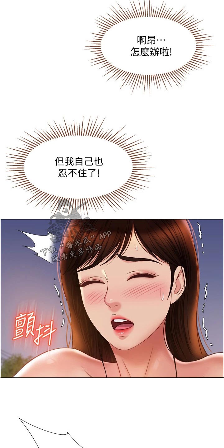 《偶像吸引力》漫画最新章节第82章：喜欢的是你免费下拉式在线观看章节第【12】张图片