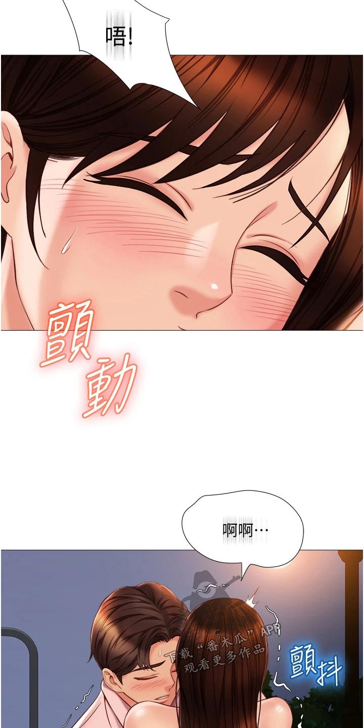 《偶像吸引力》漫画最新章节第82章：喜欢的是你免费下拉式在线观看章节第【11】张图片