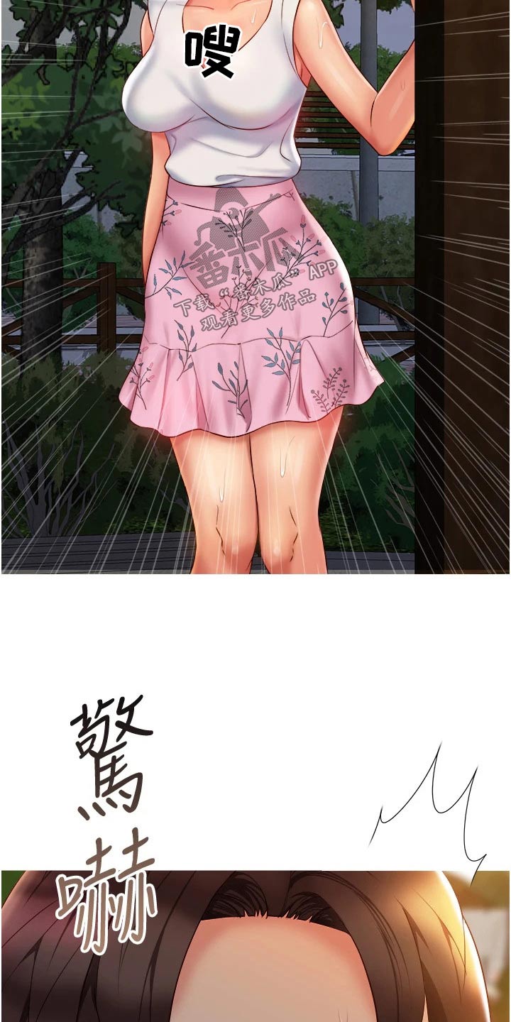 《偶像吸引力》漫画最新章节第82章：喜欢的是你免费下拉式在线观看章节第【8】张图片