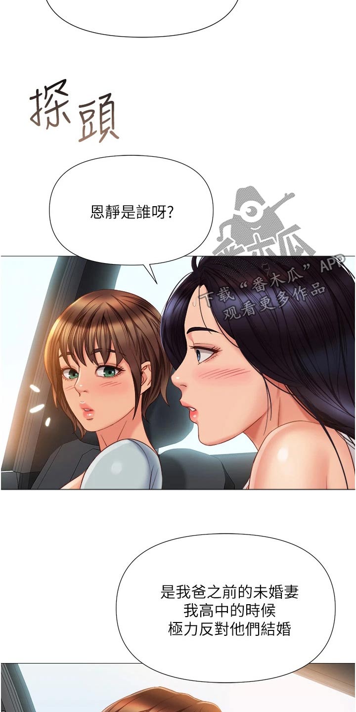 《偶像吸引力》漫画最新章节第83章：逃跑免费下拉式在线观看章节第【3】张图片