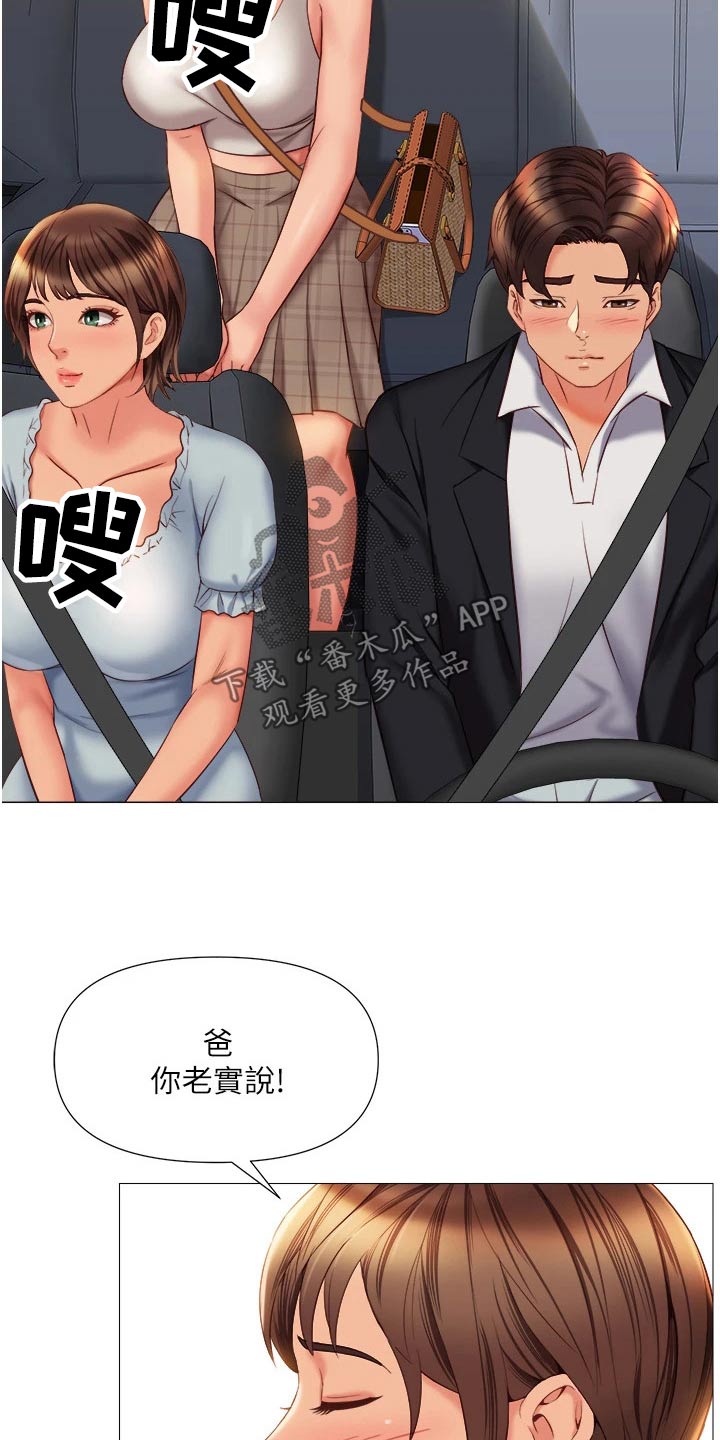 《偶像吸引力》漫画最新章节第83章：逃跑免费下拉式在线观看章节第【6】张图片