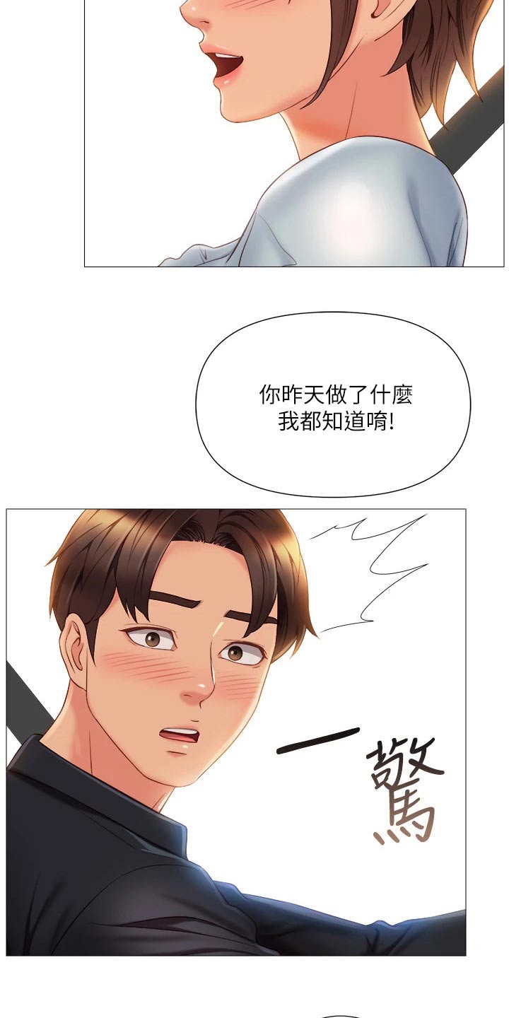 《偶像吸引力》漫画最新章节第83章：逃跑免费下拉式在线观看章节第【5】张图片