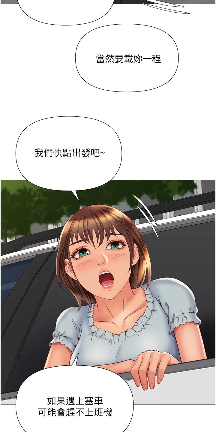 《偶像吸引力》漫画最新章节第83章：逃跑免费下拉式在线观看章节第【8】张图片