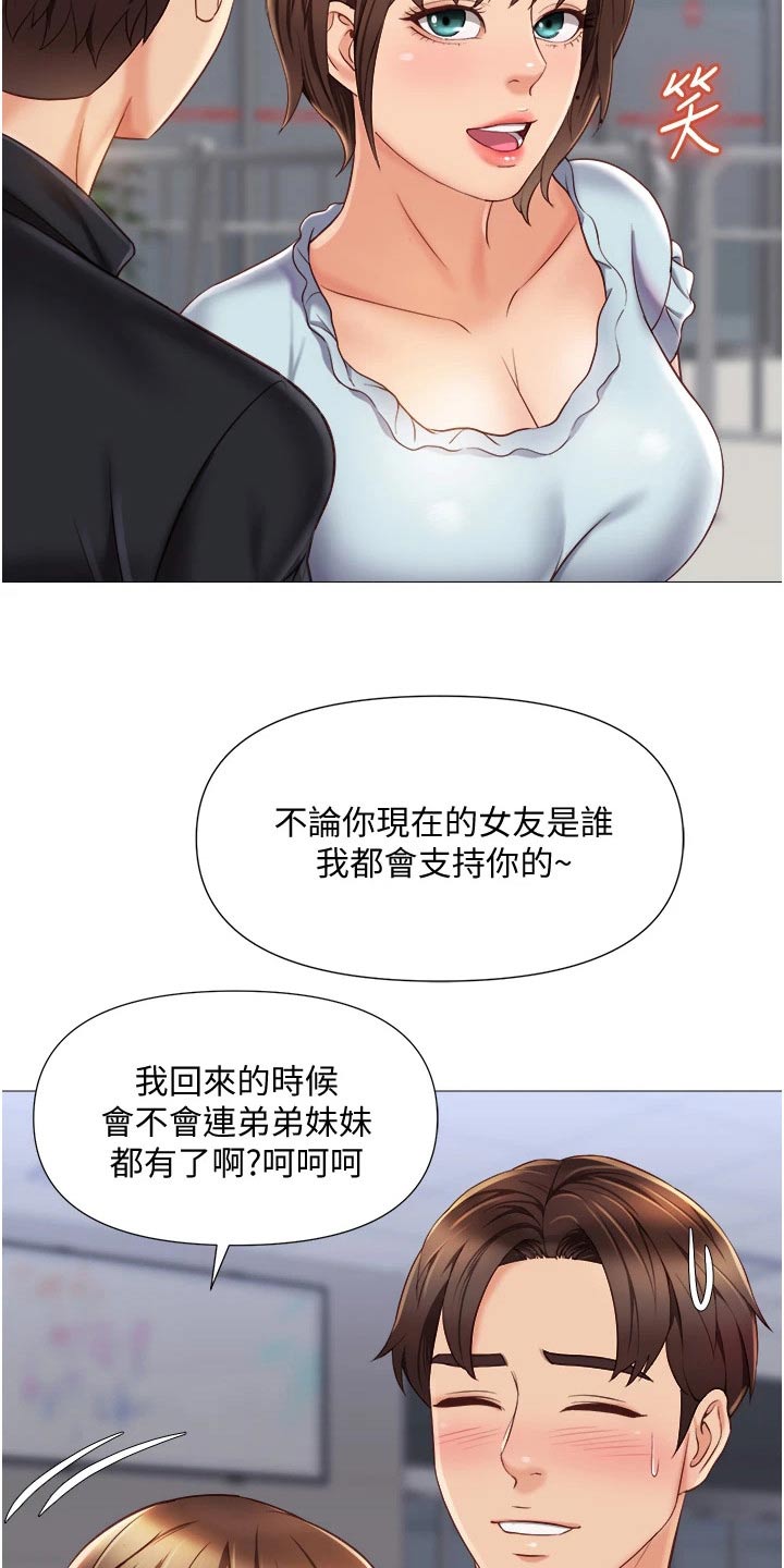 《偶像吸引力》漫画最新章节第84章：目送离开免费下拉式在线观看章节第【9】张图片