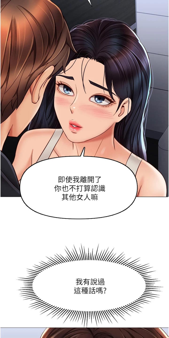 《偶像吸引力》漫画最新章节第85章：惊喜免费下拉式在线观看章节第【3】张图片