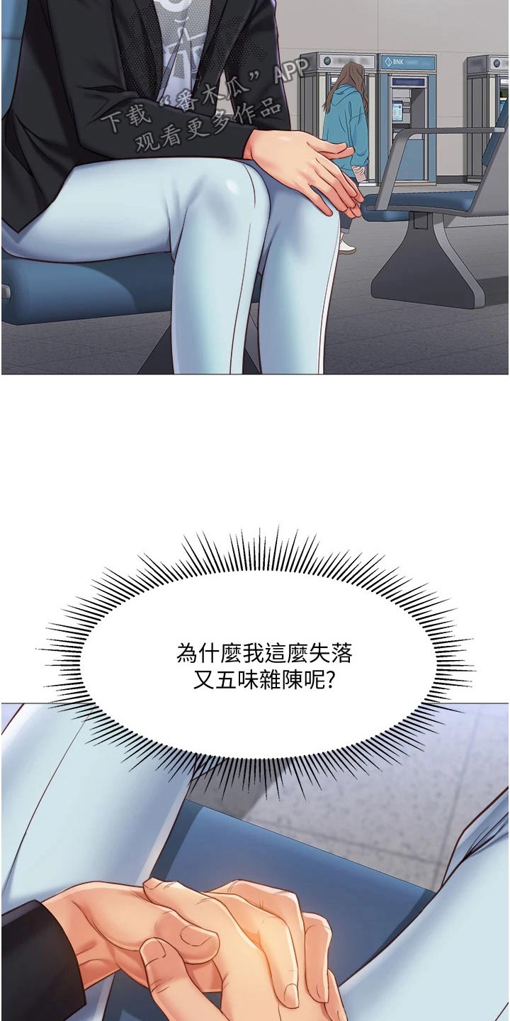 《偶像吸引力》漫画最新章节第85章：惊喜免费下拉式在线观看章节第【19】张图片