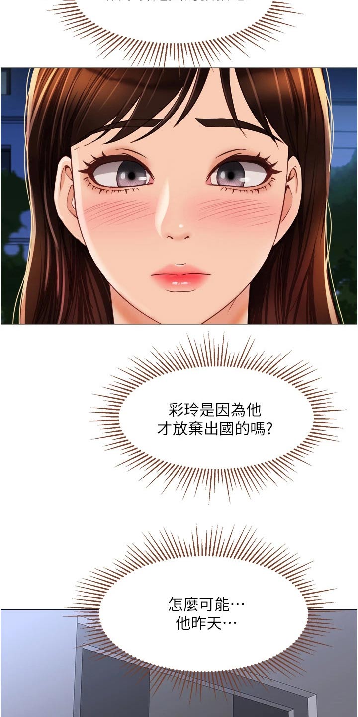 《偶像吸引力》漫画最新章节第86章：乱七八糟免费下拉式在线观看章节第【17】张图片