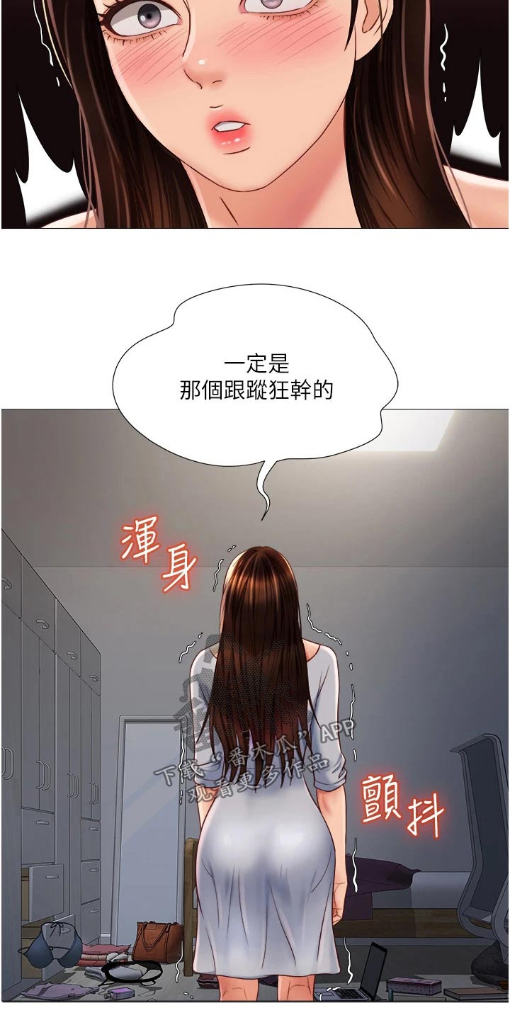 《偶像吸引力》漫画最新章节第86章：乱七八糟免费下拉式在线观看章节第【10】张图片