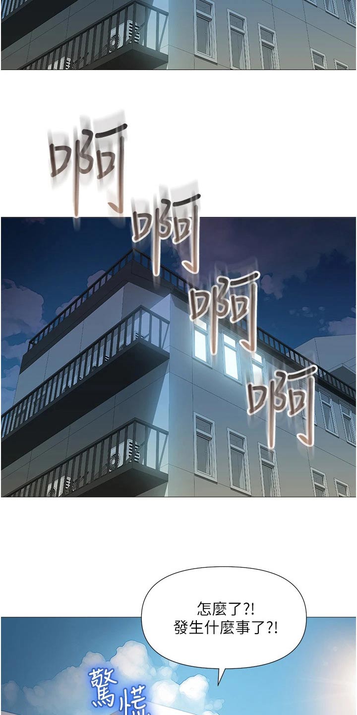 《偶像吸引力》漫画最新章节第86章：乱七八糟免费下拉式在线观看章节第【15】张图片