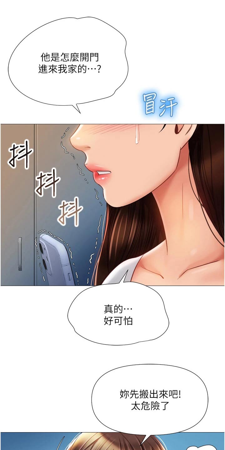 《偶像吸引力》漫画最新章节第86章：乱七八糟免费下拉式在线观看章节第【9】张图片