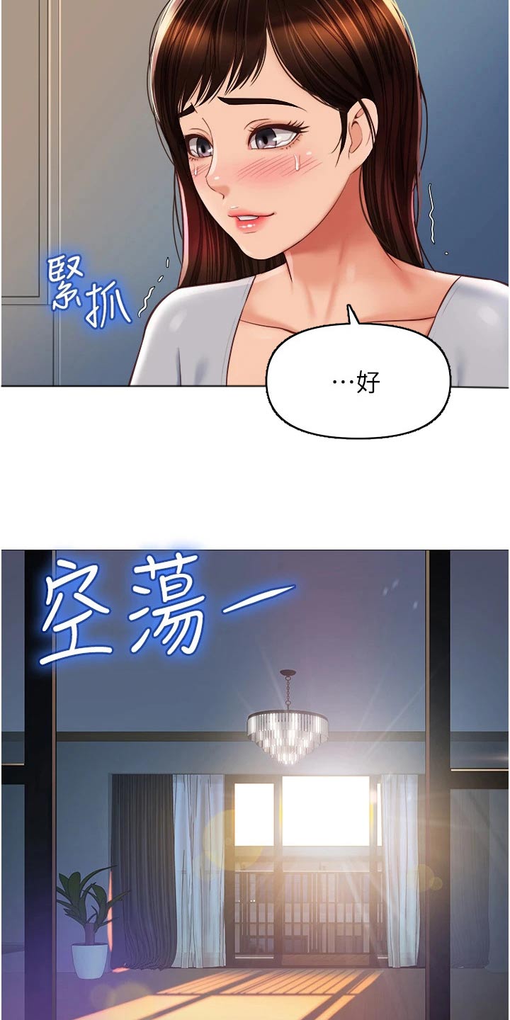 《偶像吸引力》漫画最新章节第86章：乱七八糟免费下拉式在线观看章节第【4】张图片