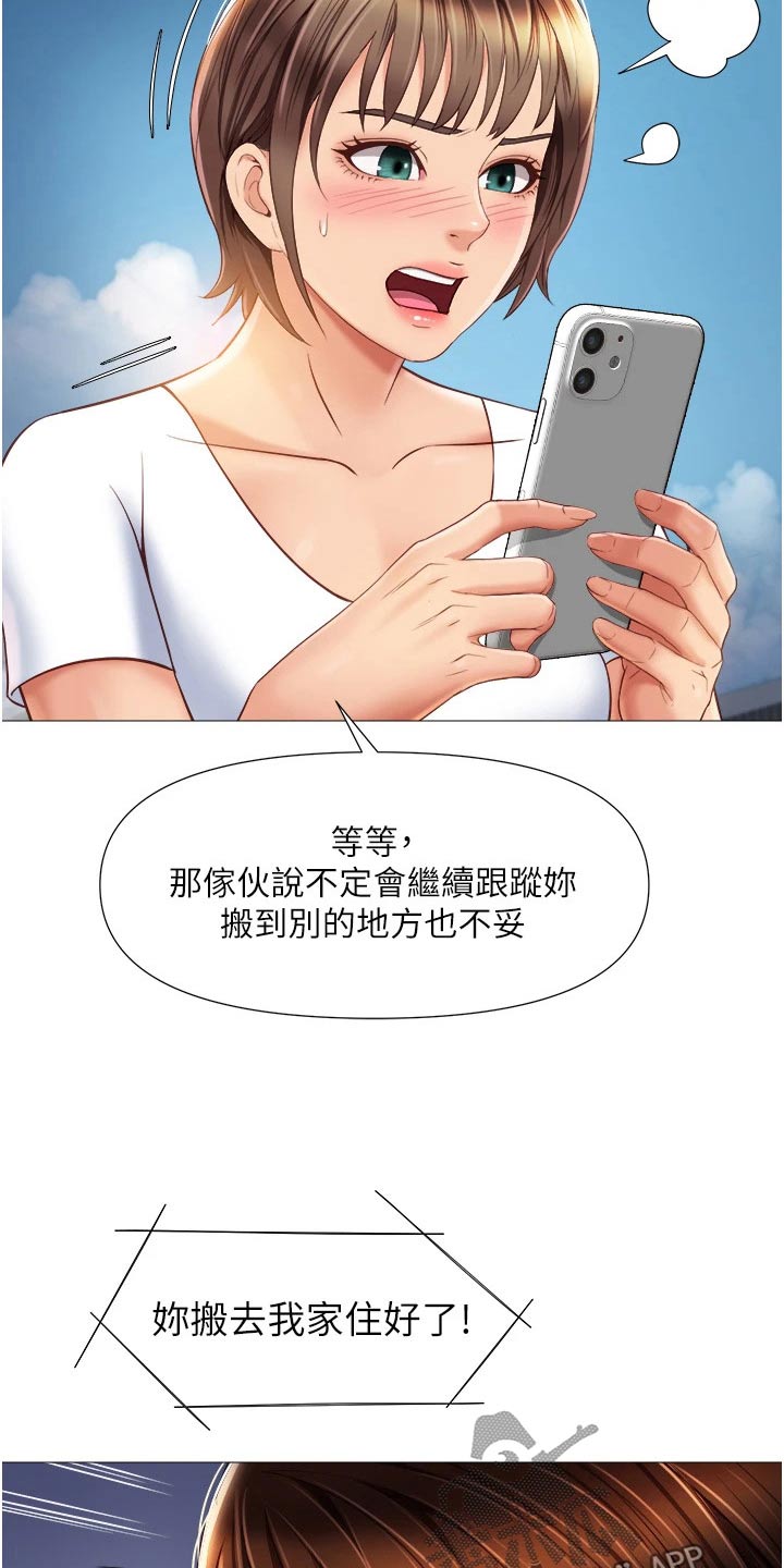 《偶像吸引力》漫画最新章节第86章：乱七八糟免费下拉式在线观看章节第【8】张图片