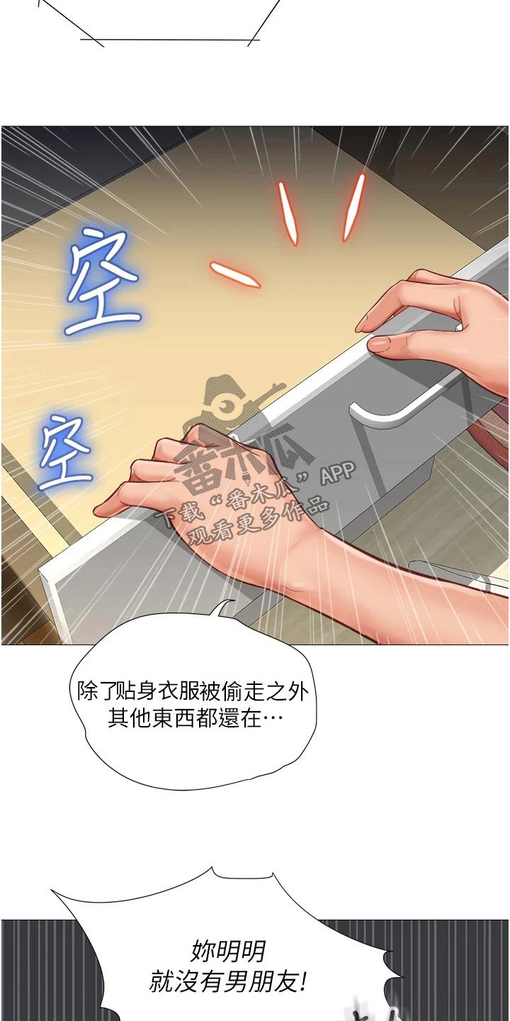 《偶像吸引力》漫画最新章节第86章：乱七八糟免费下拉式在线观看章节第【12】张图片