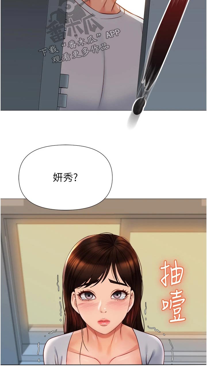 《偶像吸引力》漫画最新章节第86章：乱七八糟免费下拉式在线观看章节第【1】张图片