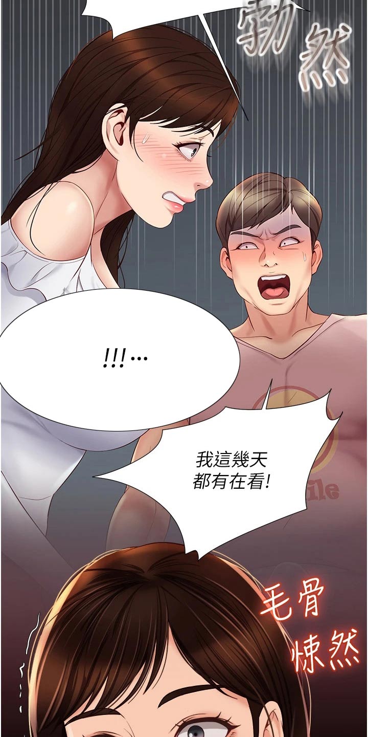 《偶像吸引力》漫画最新章节第86章：乱七八糟免费下拉式在线观看章节第【11】张图片