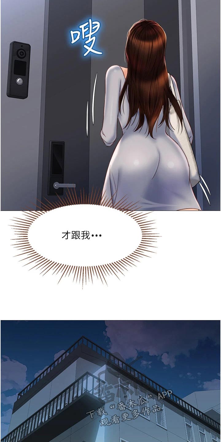 《偶像吸引力》漫画最新章节第86章：乱七八糟免费下拉式在线观看章节第【16】张图片