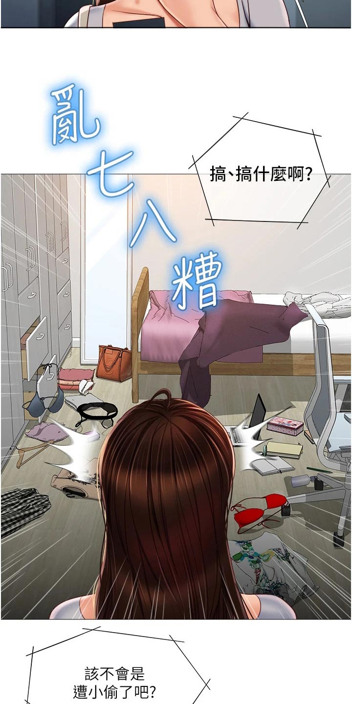 《偶像吸引力》漫画最新章节第86章：乱七八糟免费下拉式在线观看章节第【13】张图片