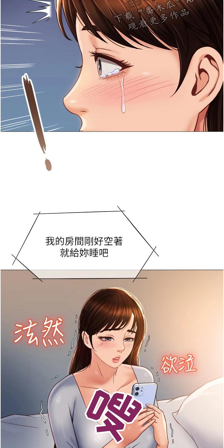 《偶像吸引力》漫画最新章节第86章：乱七八糟免费下拉式在线观看章节第【7】张图片