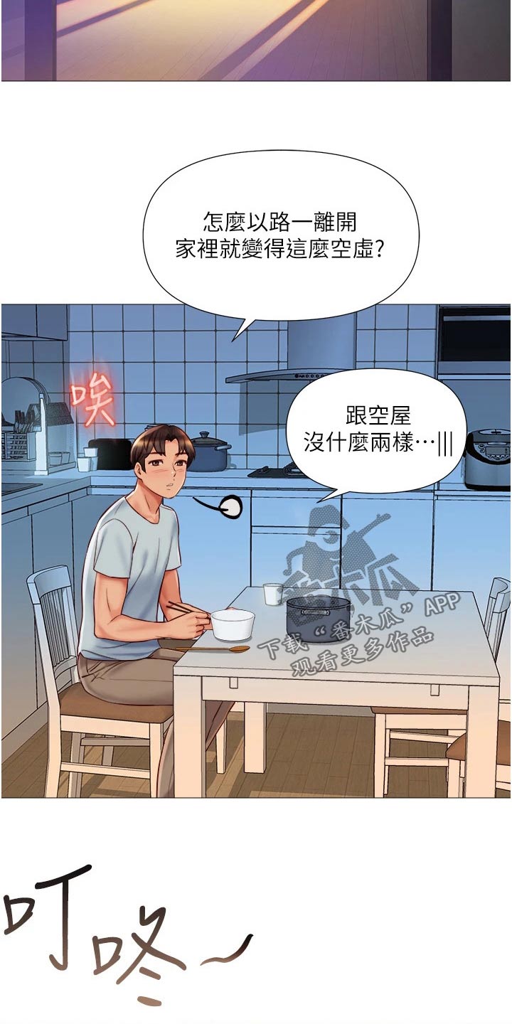 《偶像吸引力》漫画最新章节第86章：乱七八糟免费下拉式在线观看章节第【3】张图片