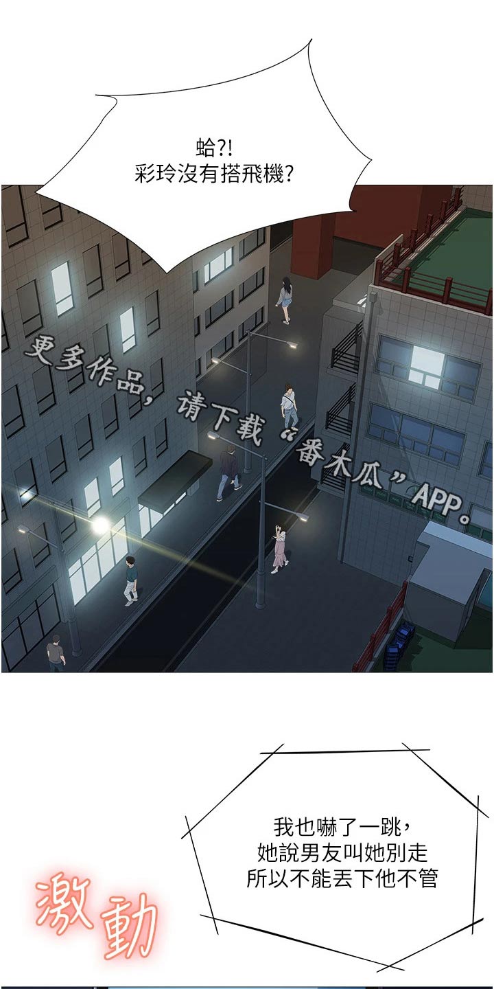 《偶像吸引力》漫画最新章节第86章：乱七八糟免费下拉式在线观看章节第【20】张图片