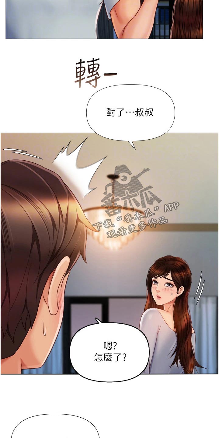 《偶像吸引力》漫画最新章节第87章：搬家免费下拉式在线观看章节第【16】张图片