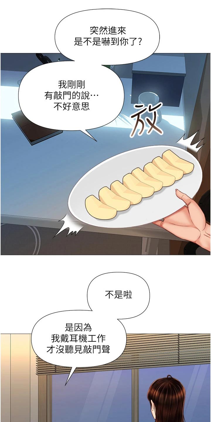 《偶像吸引力》漫画最新章节第87章：搬家免费下拉式在线观看章节第【7】张图片