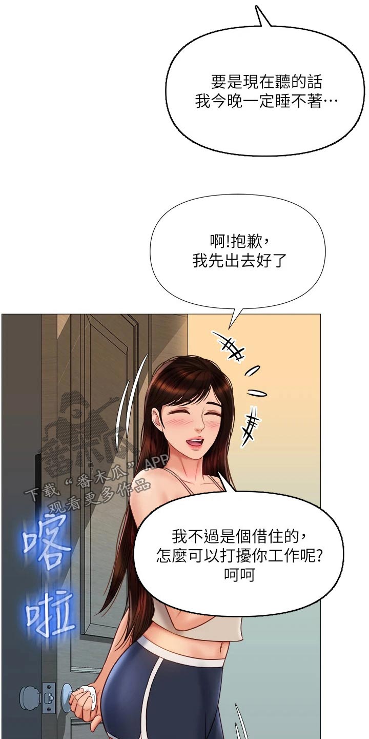 《偶像吸引力》漫画最新章节第87章：搬家免费下拉式在线观看章节第【4】张图片