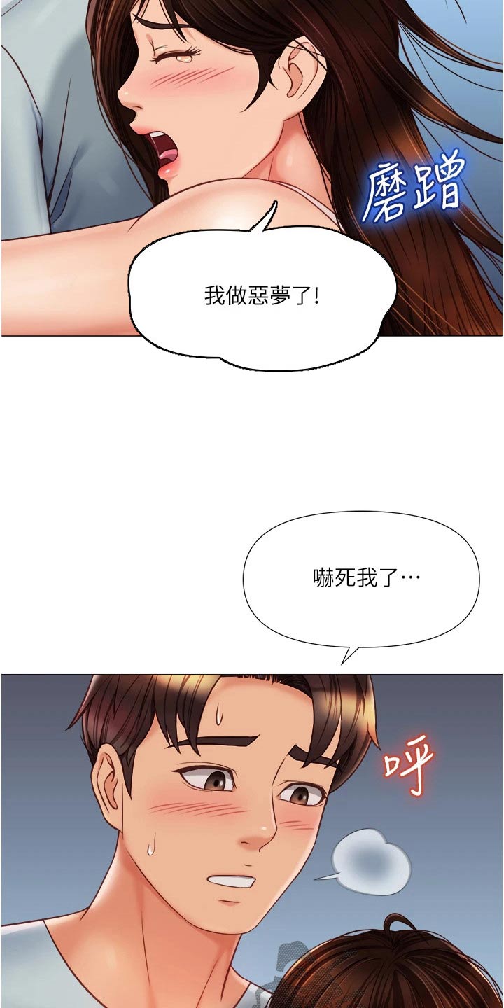 《偶像吸引力》漫画最新章节第88章：噩梦免费下拉式在线观看章节第【7】张图片