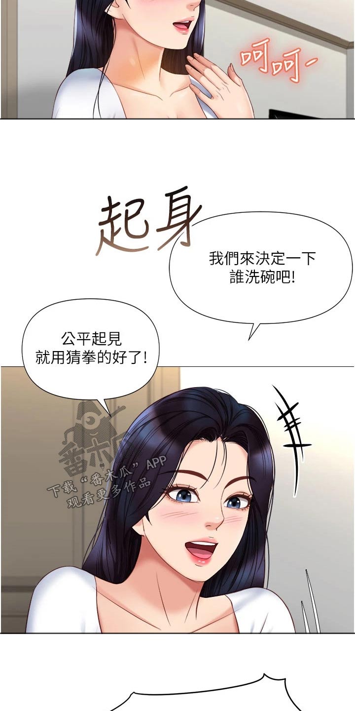 《偶像吸引力》漫画最新章节第90章：靠近免费下拉式在线观看章节第【9】张图片