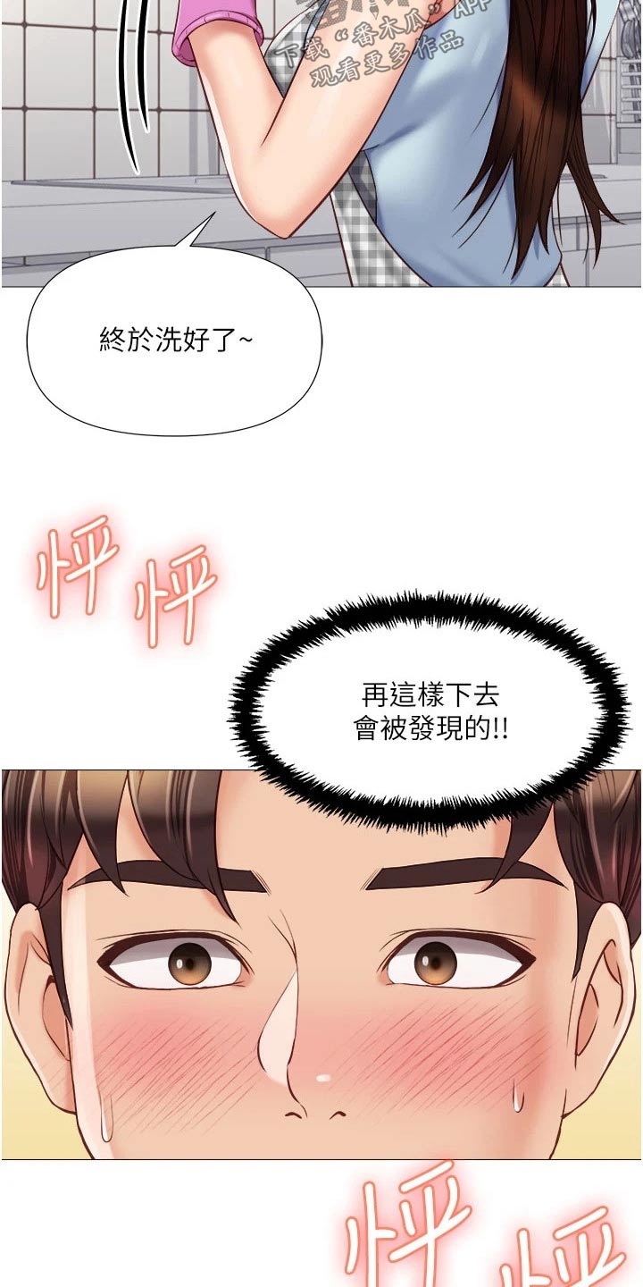 《偶像吸引力》漫画最新章节第90章：靠近免费下拉式在线观看章节第【2】张图片