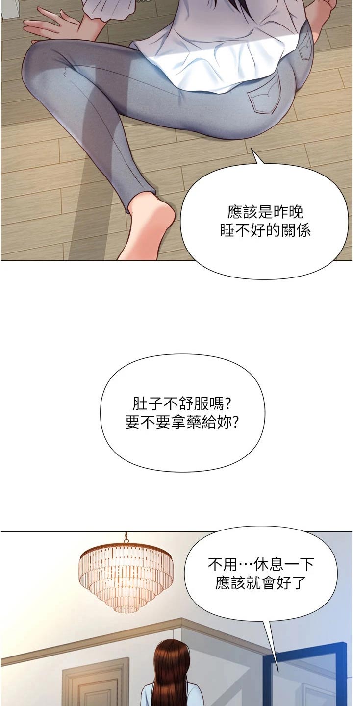 《偶像吸引力》漫画最新章节第91章：味道免费下拉式在线观看章节第【20】张图片