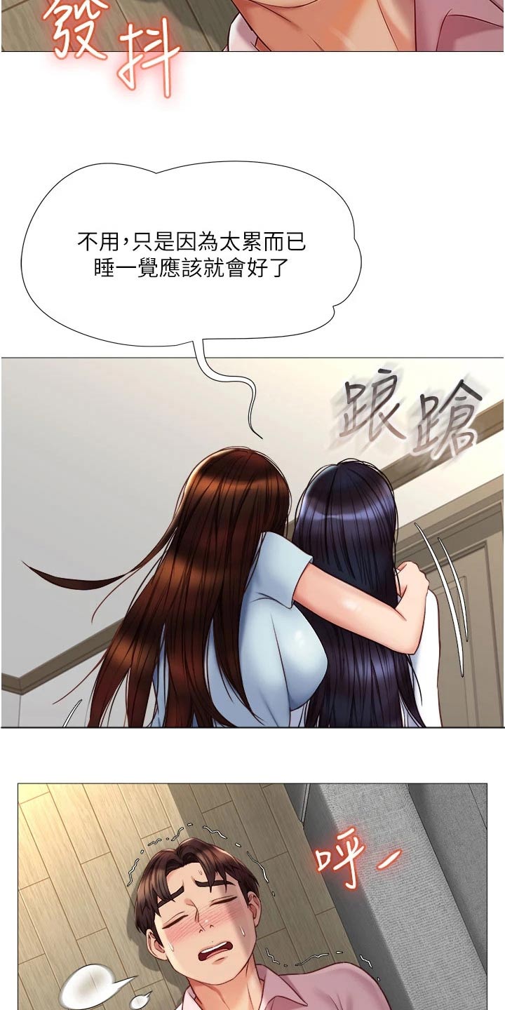 《偶像吸引力》漫画最新章节第91章：味道免费下拉式在线观看章节第【10】张图片