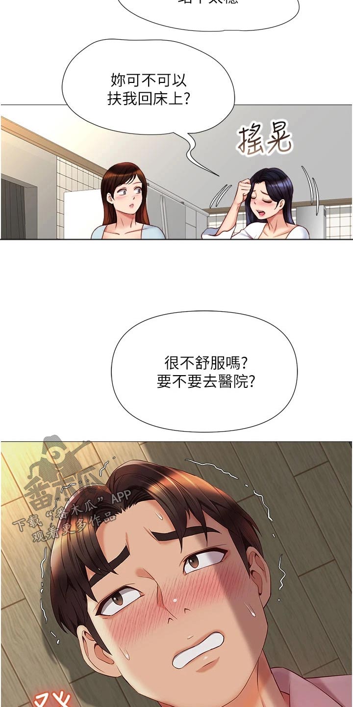 《偶像吸引力》漫画最新章节第91章：味道免费下拉式在线观看章节第【11】张图片