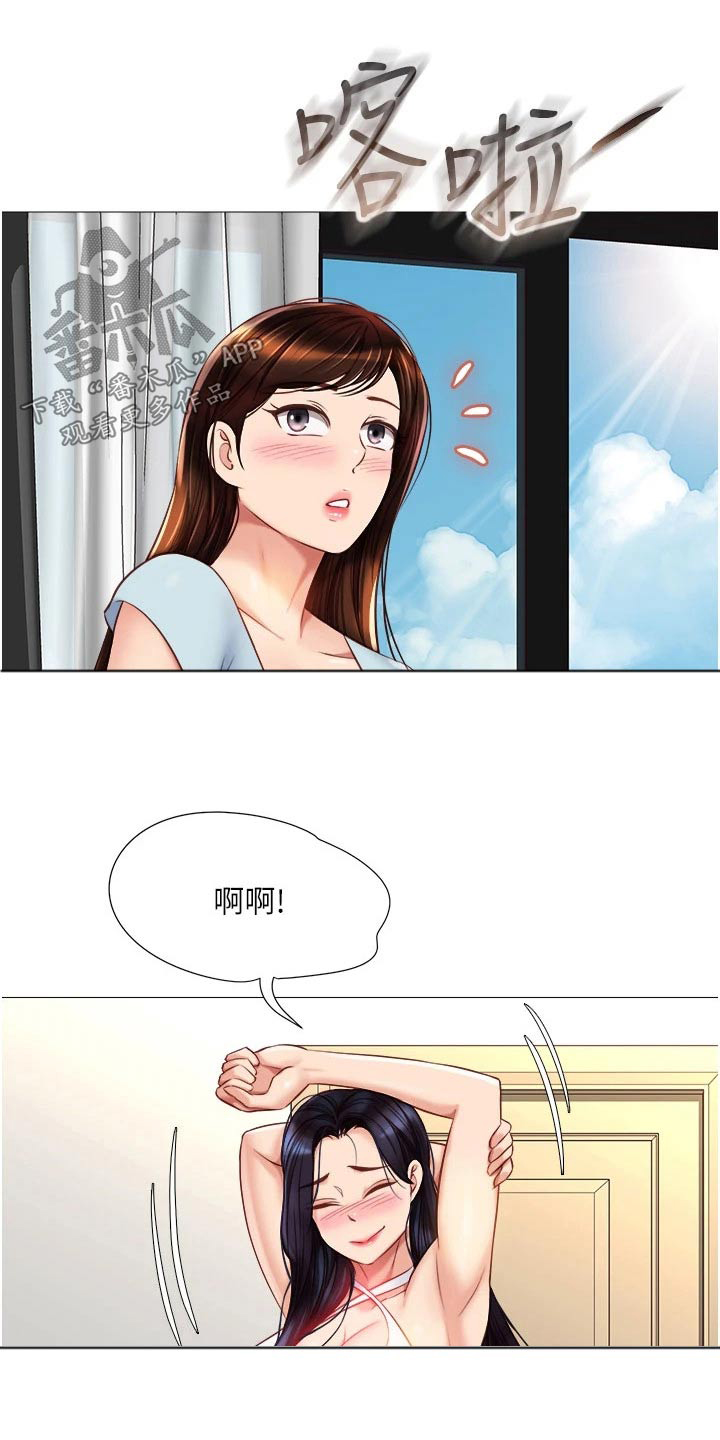 《偶像吸引力》漫画最新章节第91章：味道免费下拉式在线观看章节第【1】张图片