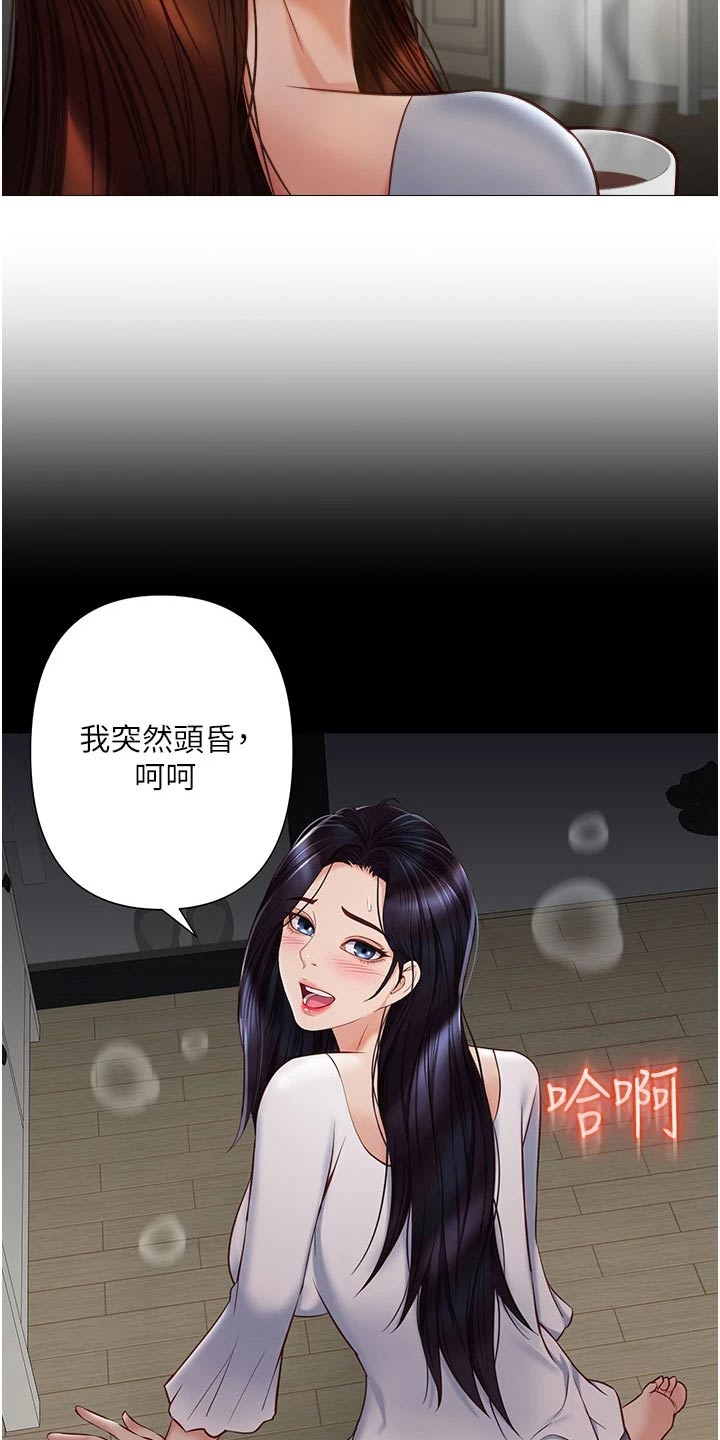 《偶像吸引力》漫画最新章节第91章：味道免费下拉式在线观看章节第【5】张图片