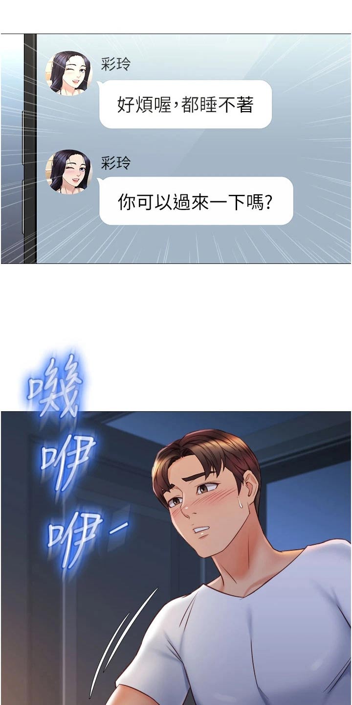 《偶像吸引力》漫画最新章节第92章：在意免费下拉式在线观看章节第【9】张图片