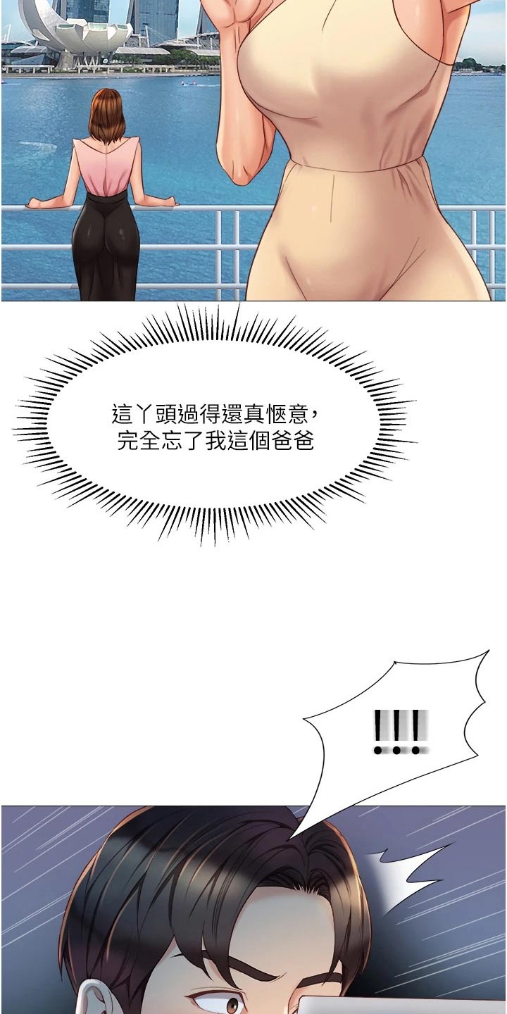 《偶像吸引力》漫画最新章节第93章：身后免费下拉式在线观看章节第【4】张图片