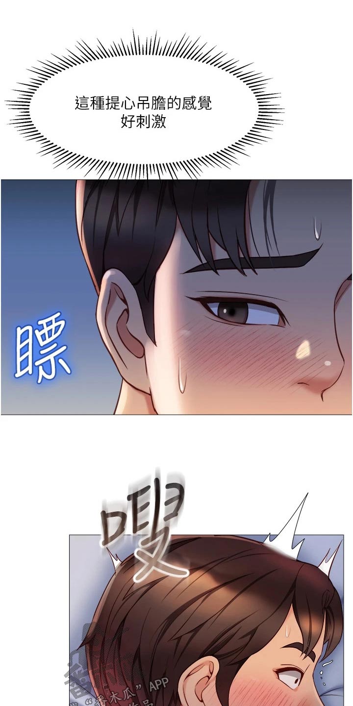 《偶像吸引力》漫画最新章节第93章：身后免费下拉式在线观看章节第【24】张图片