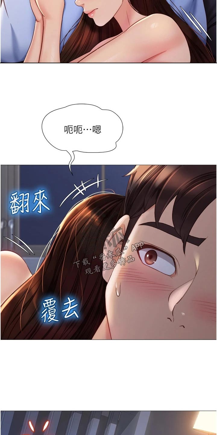 《偶像吸引力》漫画最新章节第93章：身后免费下拉式在线观看章节第【30】张图片