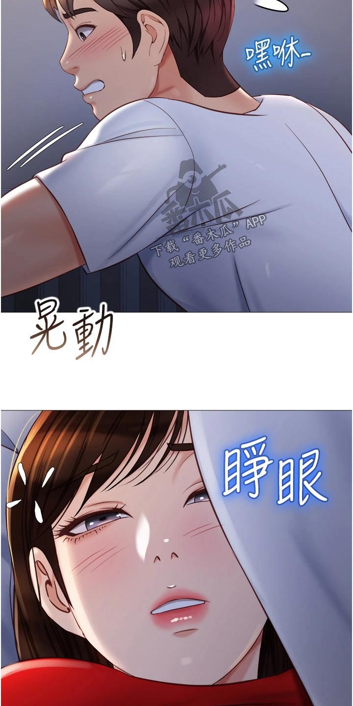 《偶像吸引力》漫画最新章节第93章：身后免费下拉式在线观看章节第【17】张图片